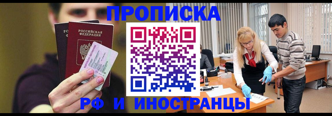 прописка гарантия в Лермонтове